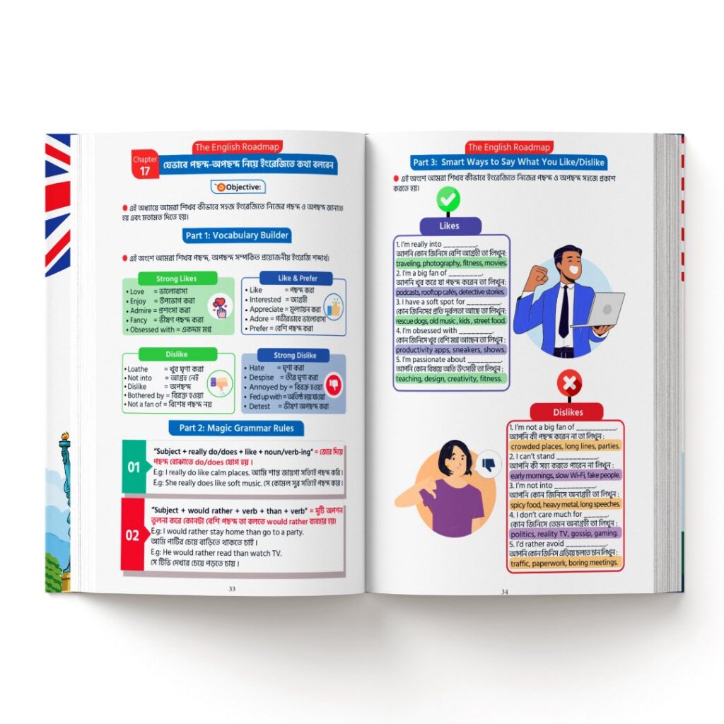 yeahmin bhai book 4